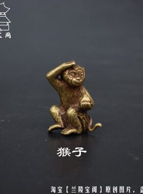 手工艺桌面小摆件铜器灵猴献瑞生肖小铜猴子抱桃子复古风实心纯铜