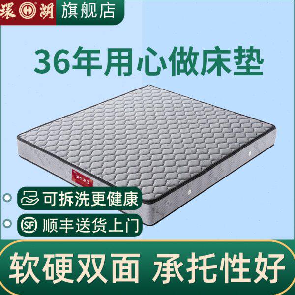 环湖海绵3E椰碳纤维棕垫席梦思软硬两用整体弹簧定制环保床垫