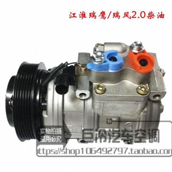 江淮瑞鹰SRV 瑞风2.0柴油 空调压缩机/冷气泵/空调泵/汽车空调品