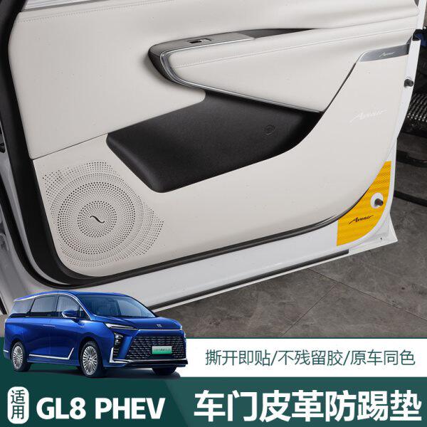 24款别克GL8陆尊车门防踢垫防护插混PHEV前门板防刮改装内饰保护