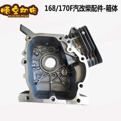 168F170F风冷柴油机汽改柴/托普配件箱体 缸体 机体 汽改柴箱体