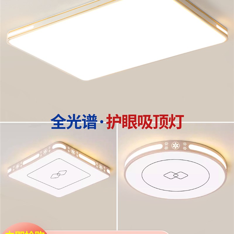 led吸顶灯饰2025新款客厅大灯主卧室吊灯具大全现代简约大气家用