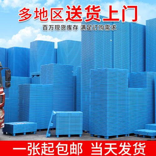 塑料托盘叉车卡板托板仓库冷库地垫地台货物栈板地堆防潮垫仓拖板