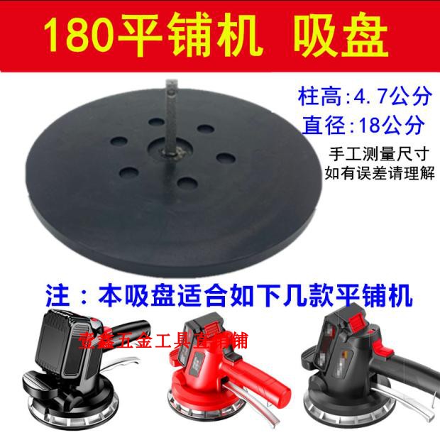 大功率平铺机锂电池震动开关6档调速线路板电机插脚充电器吸盘48V