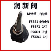 润新F56A1手动多路阀反冲洗过滤F56E1水处理控制阀头4吨56D