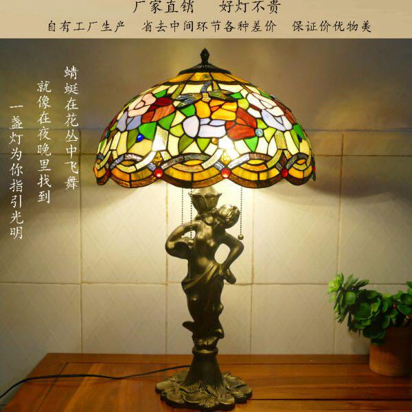 新款复古地中海客厅卧室美女台灯温馨餐厅酒店民宿彩色玻璃节能灯