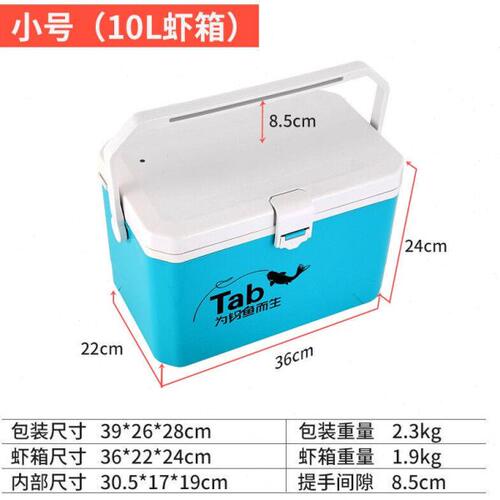 TAB迷你小钓箱轻便多功能小型养活虾打氧箱带增氧泵活饵虾箱超轻1