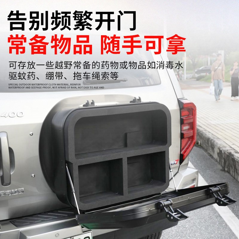 坦克400Hi4-T尾门暗影储物小书包多功能拓展箱尾门背包备胎储物