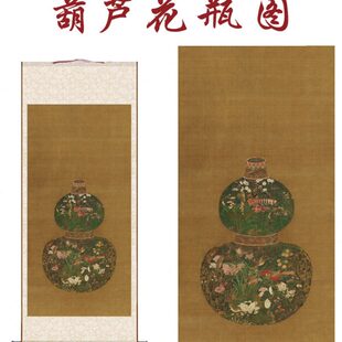 元 陈琳葫芦花瓶图高清艺术微喷复制国画玄关客厅卧室书房卷轴挂画