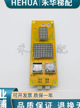 博林特外呼显示板 OCAL-08C-PCB-11/12 OCAL-08C-PCB-9/8原装现货