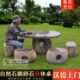 石桌石凳自然石鹅卵石青石桌黄石圆桌石凳不规则整体石桌户外庭院