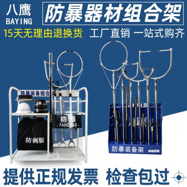 安保器材防暴装备柜多功能移动组合架头盔钢叉盾牌防刺服保安用品