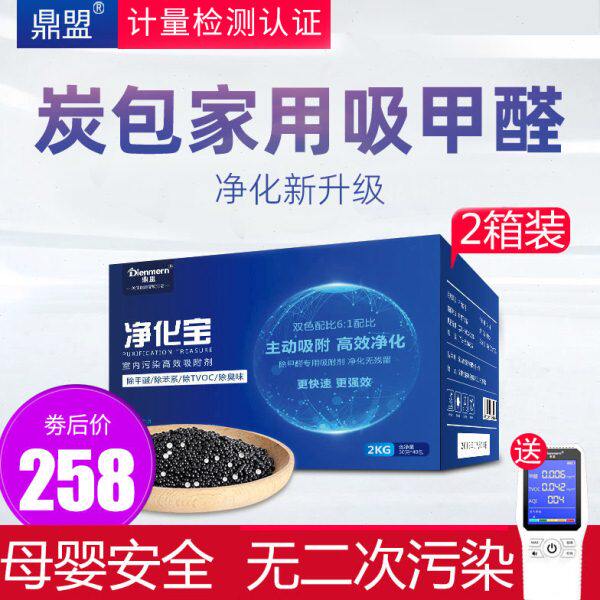 鼎盟活性炭去除味甲醛竹炭包新房装修房间家用室内汽车空气清除醛
