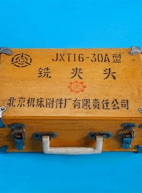 厂家供应 JXT16-30A快换铣夹头 南通数控铣床XK5025铣夹头