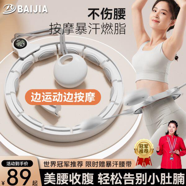 智能呼啦圈女瘦肚子暴汗腰带神器瘦腰腹赘肉运动器材减肥燃脂专用