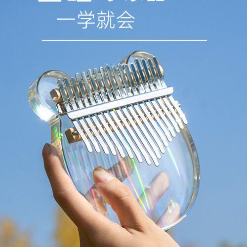 拇指琴卡林巴琴17音五指琴女生初学者水晶乐器手指姆钢琴小乐器