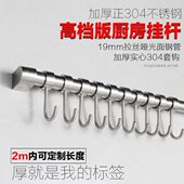 高档定制19mm厨房挂杆不锈钢304拉丝厨房挂钩锅铲勺子收纳置物架