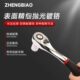 正标工具棘轮扳手汽修工具工业级扳手快速套筒大中小飞双向万用