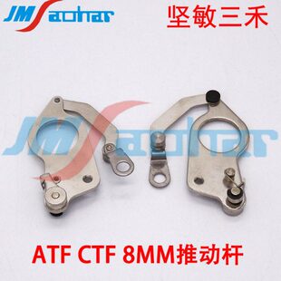 706 E1106 0A0 CTF飞达推动杆E11067060A0 8MM飞达配件ATF