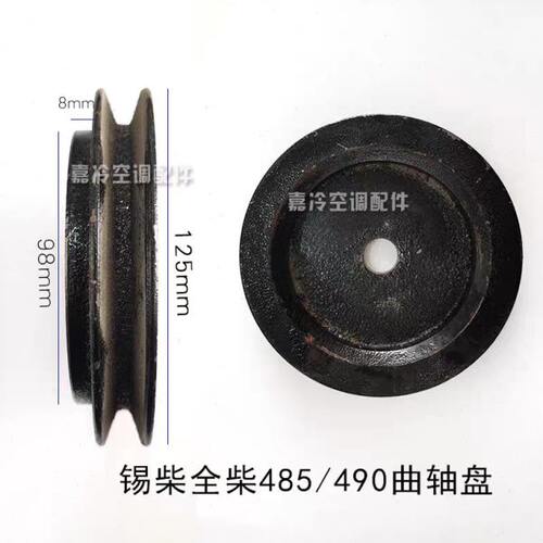 全柴锡柴空调皮带轮锡柴485/490云内485发动机加装空调皮带盘A槽