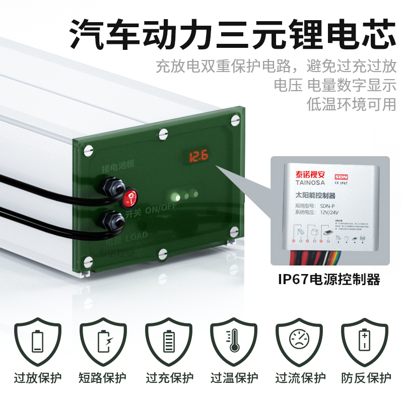 太阳能摄像头供电设备4G监控专用单晶硅板大容量锂电池带电量显示