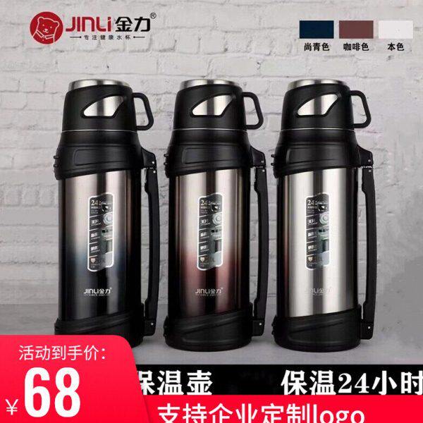 金力匡迪华象保温杯热水壶保冷壶大容量水瓶车载保温壶户外旅行壶