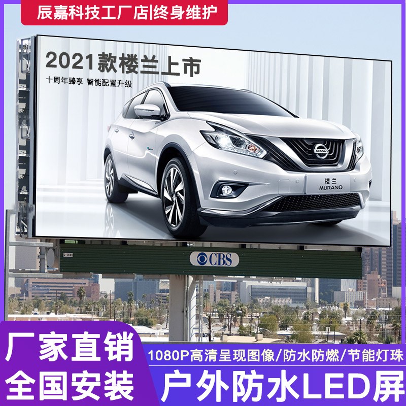 户外led显示屏全彩P3 P4防水室外室内电子舞台高清无缝拼接广告屏