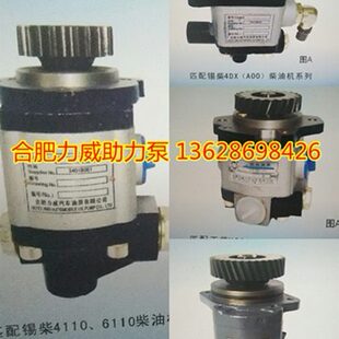 宇通客车 转向助力泵 QC18 合肥力威汽车油泵 6DF2