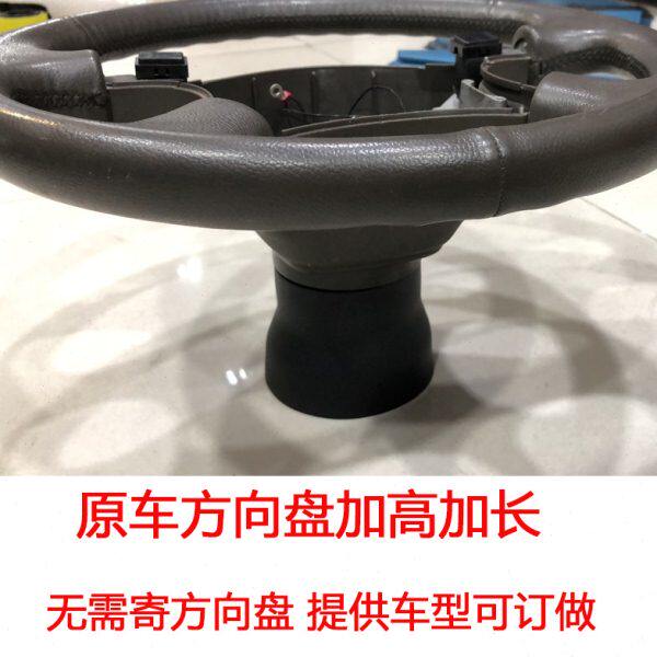 原车方向盘增高底座 无损安装加高方向盘 免拆游丝功能键加厚底座
