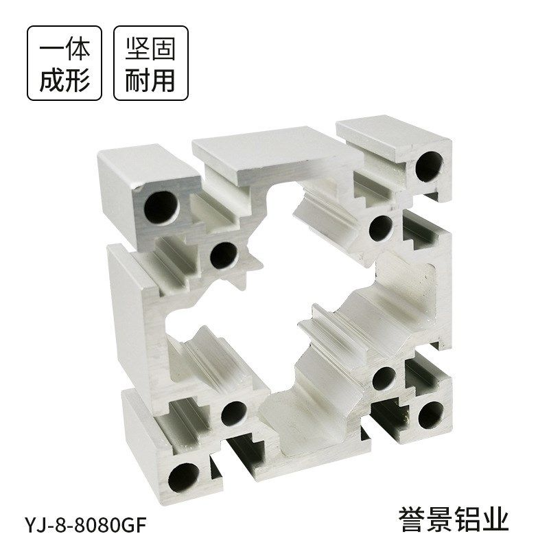 江苏厂家工业铝型材8080GF承重型GB自动化设备支架加厚铝材机箱厚