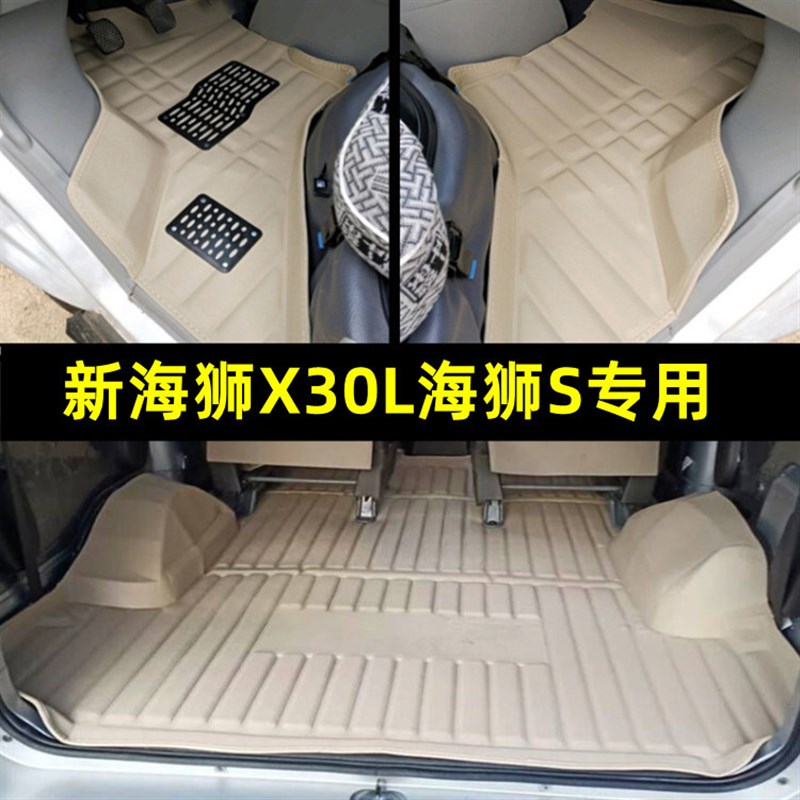 金杯新海狮S脚垫 新海狮X30L面包车脚垫拉货地胶全包围脚踏垫