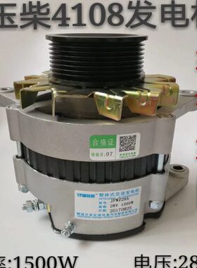 玉柴4108发电机24v1500W大功率纯铜线圈内调交流发电机汽车充电机