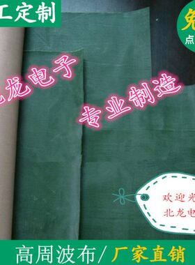 高周波绝缘布、高频机绝缘布、超声波绝缘布、绿色绝缘布0.6MM厚