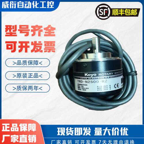 光洋TRD-N1000-RZ全新旋转光电编码器TRD-N2500-RZV TRD-N2000-RZ