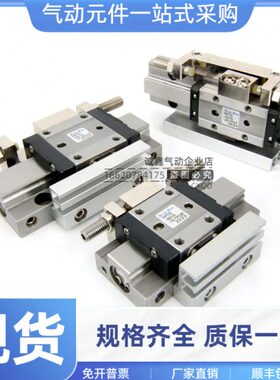 滑台气缸PPTS-SD10-5-10-20-TPQR-TP-PP-QR-QT-TPQT-QM