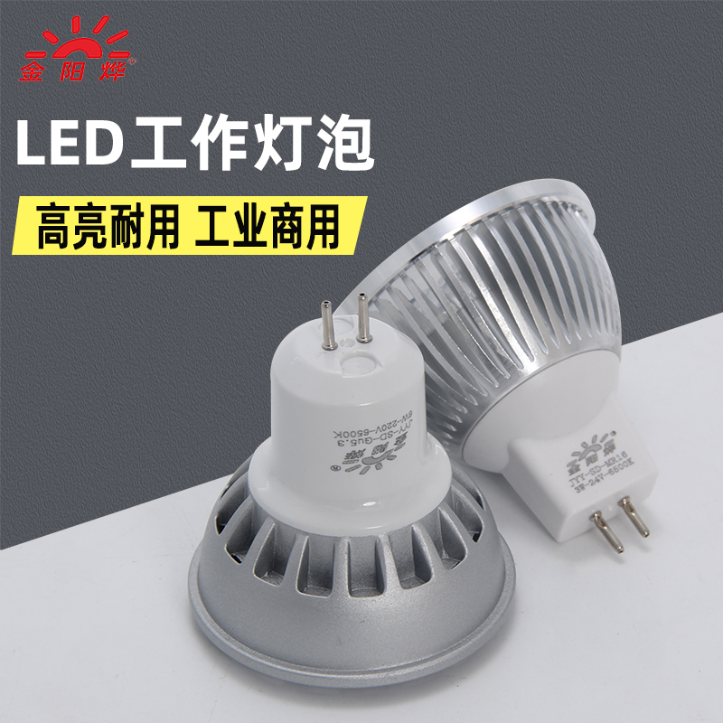 LED机床车床灯泡低压交流直流灯泡24V 36V 220V 6W  JYY-SD