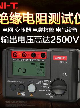 优利德数字绝缘电阻测试仪UT500系列数显兆欧表绝缘摇表UT502A