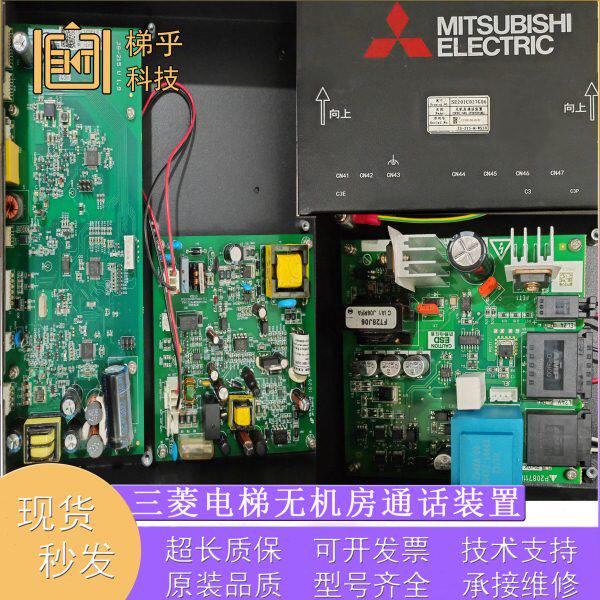 上海电梯无机房通话装置   SE201C017G06/JS-215-M-ETP质保