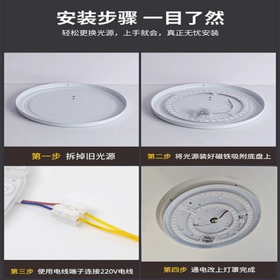 风扇灯吸顶灯led磁吸模组灯芯吊扇灯专用替换灯源 全光谱圆灯泡板