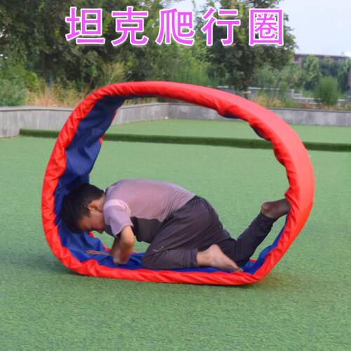幼儿园感统训练器材坦克圈爬行垫儿童户外游戏运动道具体智能教具