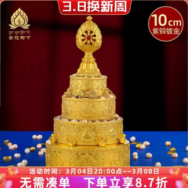 曼扎盘紫铜镀金供曼茶罗八吉祥曼茶盘供曼扎家用曼达盘小号10cm