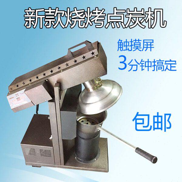包邮燃气点炭机火锅烧烤木炭点碳机烧炭炉sw501/503福千炉点炭炉