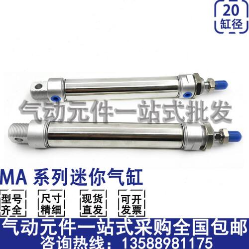 不锈钢气缸 MA20x25x50x75x100x125x150x200-S-CA-U-CM-G