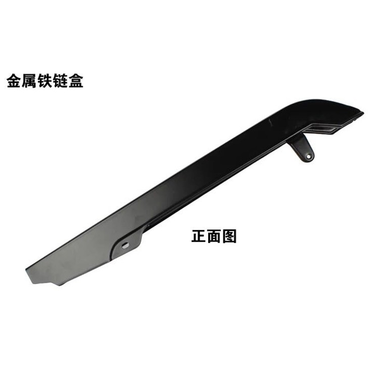 摩托车 配件 铃木原车铃木王GS125/GSX125摩托车链条链盒链条盒