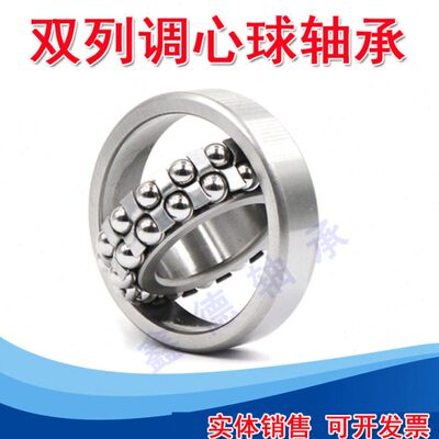 双列调心球轴承1312 2312 调心滚子21312 22312 瓦盒 SN312 SN517