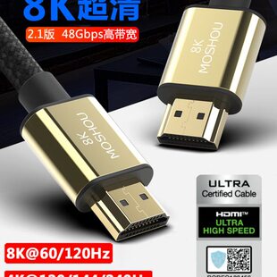 魔兽2.1版光纤高清HDMI线电脑电视PS5视频连接线4K@120Hz 8K@60Hz