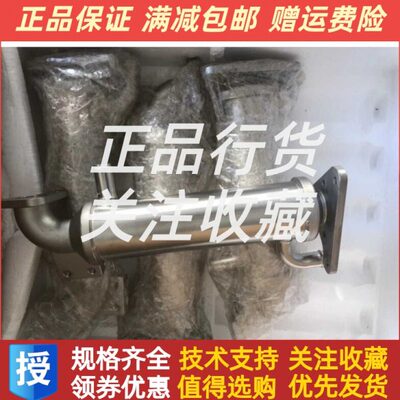 东风朝阳朝柴发动机4102-C4.42.70-1EGR冷却器原厂配件