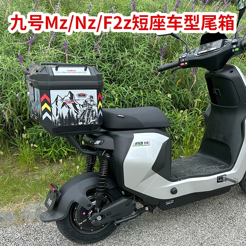 适用九号电动车Mz/Nz/F2z后备箱MzMix短座椅车型尾箱尾架改装配件