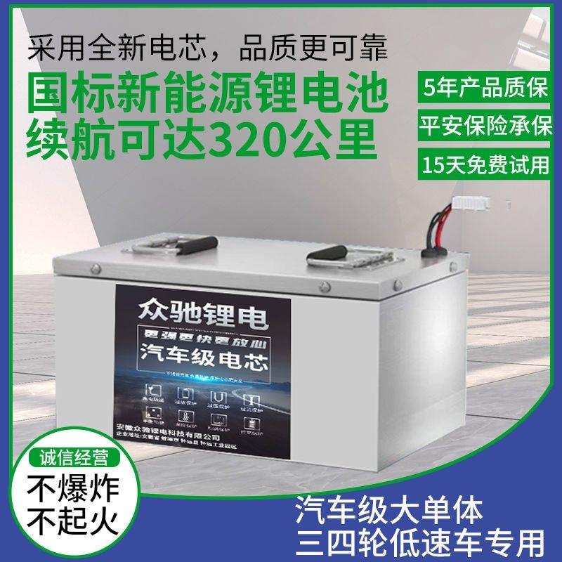 60v锂电池第四代磷酸铁锂电池48v老年代步三四轮车72v大容量电瓶