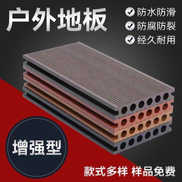 塑木地板户外防腐木木围栏栏栅板材露台塑胶木条墙板室外外地实心